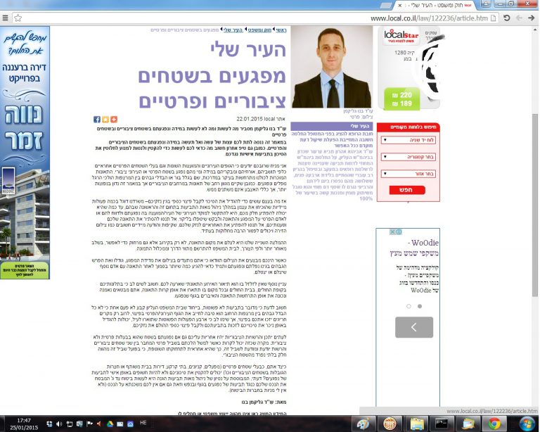 כתבה שפורסמה בעיתון קול הרצליה