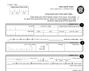 בל 250
